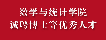 122cc太阳集成游戏诚聘博士等优秀人才